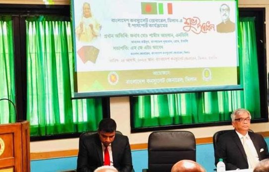 মিলান কনস্যুলেটে ই-পাসপোর্ট সেবার আনুষ্ঠানিক উদ্বোধন