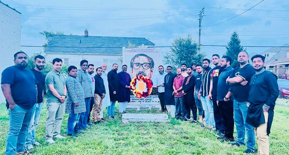 যুক্তরাষ্ট্র মিশিগানে ১৫ আগষ্ট ও জাতীয় শোক দিবস পালিত