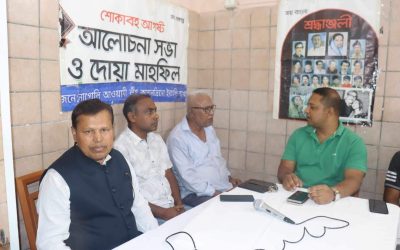 বঙ্গবন্ধু শেখ মুজিবুর রহমানের ৪৮ তম শাহাদাত বার্ষিকী পালন করেছে নাপোলী কাসান্দ্রিনো আওয়ামী লীগ