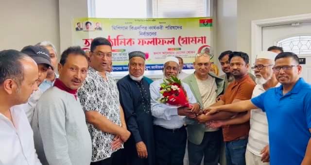 যুক্তরাষ্ট্রের মিশিগানে বিএনপির নতুন কমিটি গঠিত হয়েছে