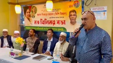 মিশিগানে ভিপি মিজানের আগমন উপলক্ষে বিএনপির মতবিনিময় সভা অনুষ্ঠিত