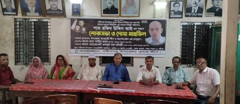 নবীনগর সাবেক কৃষক লীগ নেতা শাহ রকিব উদ্দীনের স্মরণে সভা দোয়া অনুষ্ঠিত