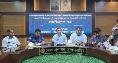 ব্রাহ্মণবাড়িয়া কুষ্ঠরোগের বিষয় আলোচনা ও জনসচেনতা বৃদ্ধিতে দিনব্যাপী কর্মশালা