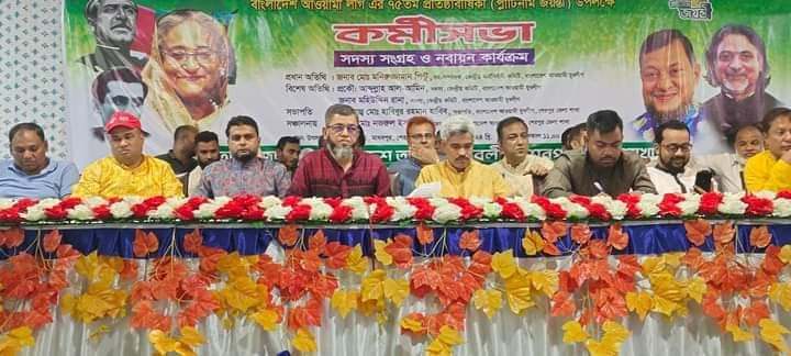 শেরপুর জেলা আওয়ামী যুবলীগের কর্মীসভা অনুষ্ঠিত