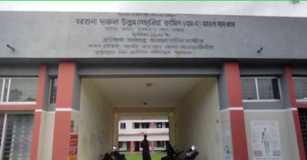 শিক্ষার্থীকে অনৈতিক সুবিধা দেওয়ার অভিযোগ, ৭ শিক্ষক বহিষ্কার