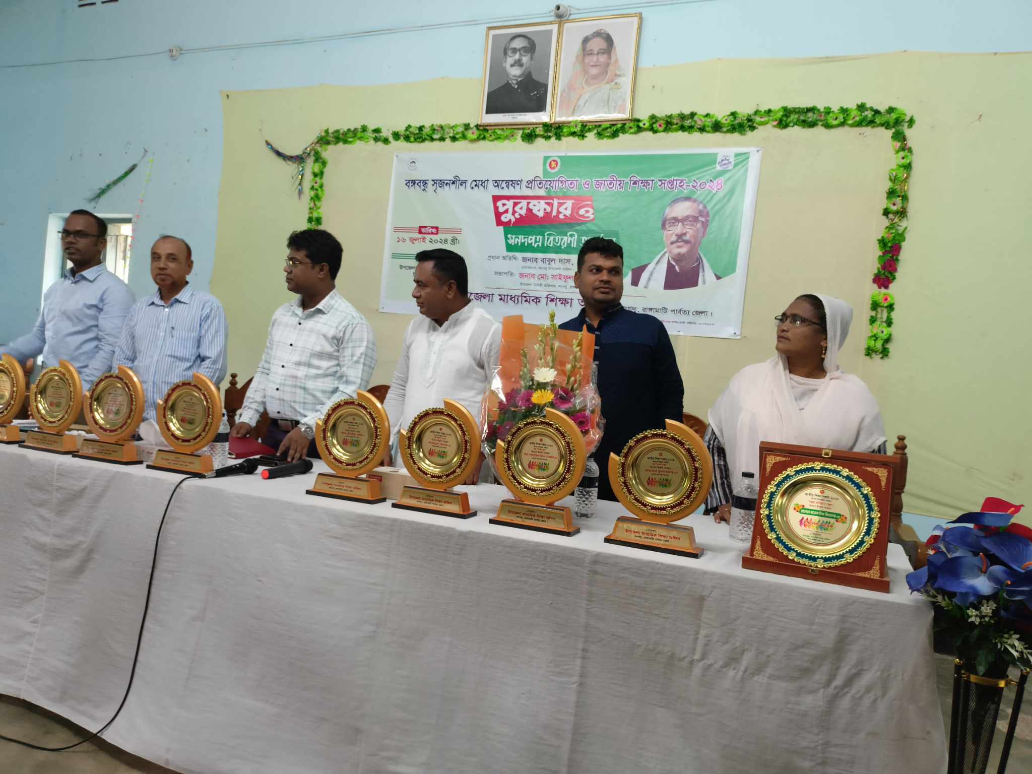 লংগদুতে বঙ্গবন্ধু সৃজনশীল মেধা অণেষণ প্রতিযোগীতা ও জাতীয় শিক্ষা সপ্তাহ-২০২৪ পুরষ্কার ও সনদ বিতরণী অনুষ্ঠান উদযাপিত