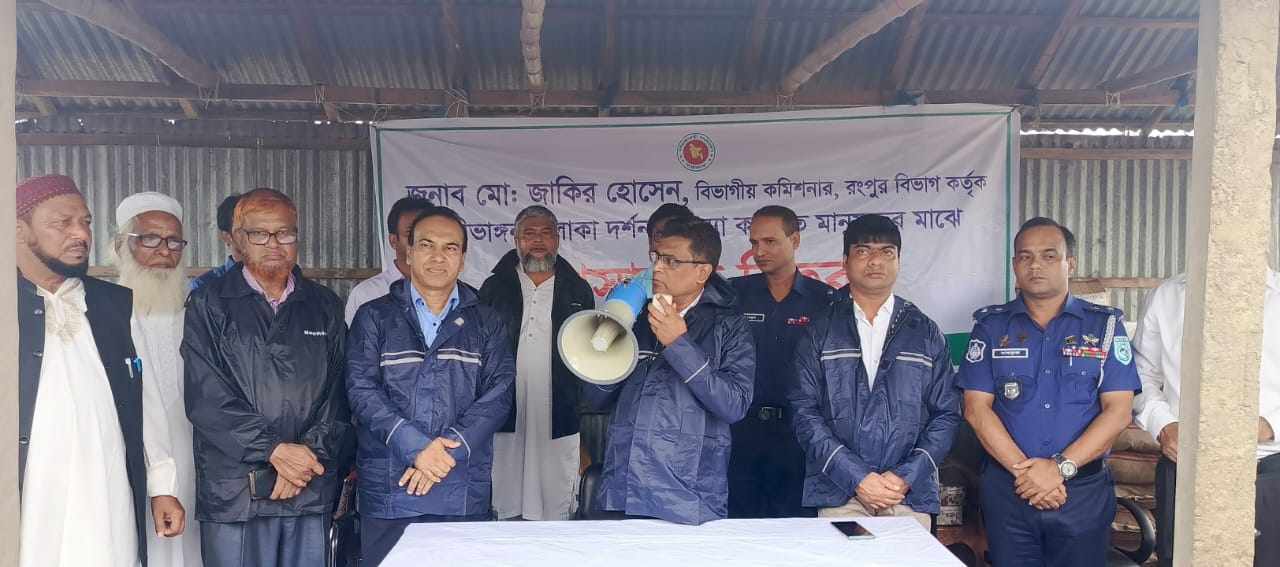 কুড়িগ্রামে বন্যা এলাকা পরিদর্শনে রংপুর বিভাগীয় কমিশনার 
