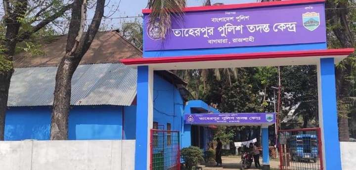 পুলিশ তদন্ত কেন্দ্রের বিরুদ্ধে আটক বানিজ্যসহ ফিটিং মামলা দেওয়ার অভিযোগ