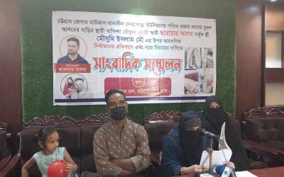 রাউজানে যৌতুক লোভী স্বামীর অমানবিক নির্যাতনের প্রতিবাদে স্ত্রীর সাংবাদিক সম্মেলন