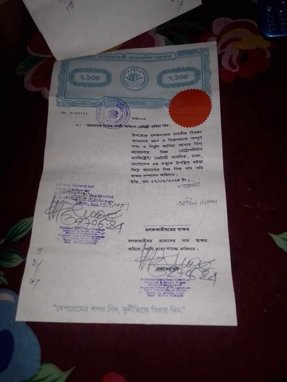 আইনের তোয়াক্কা না করে মধ্যনগরে বাল্য বিবাহ,দেখার কেউ নেই?
