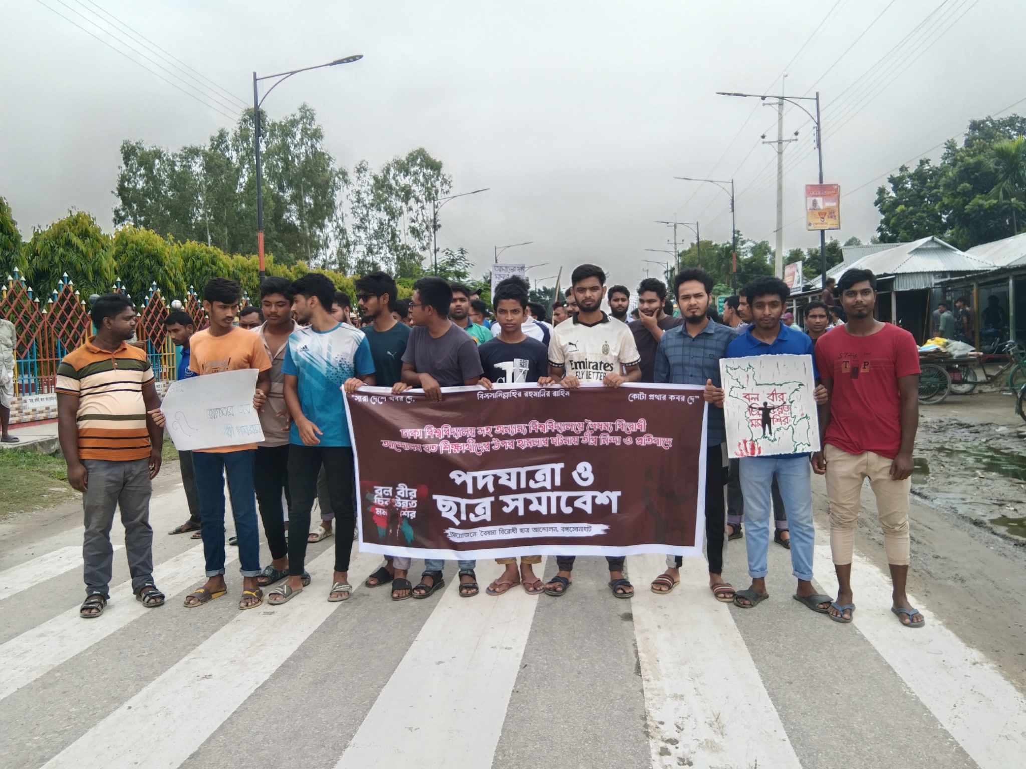 ভূরুঙ্গামারীতে কমপ্লিট শাটডাউন এর পক্ষে সড়ক অবরোধ করে শিক্ষার্থীদের প্রতিবাদ ও  বিক্ষোভ 