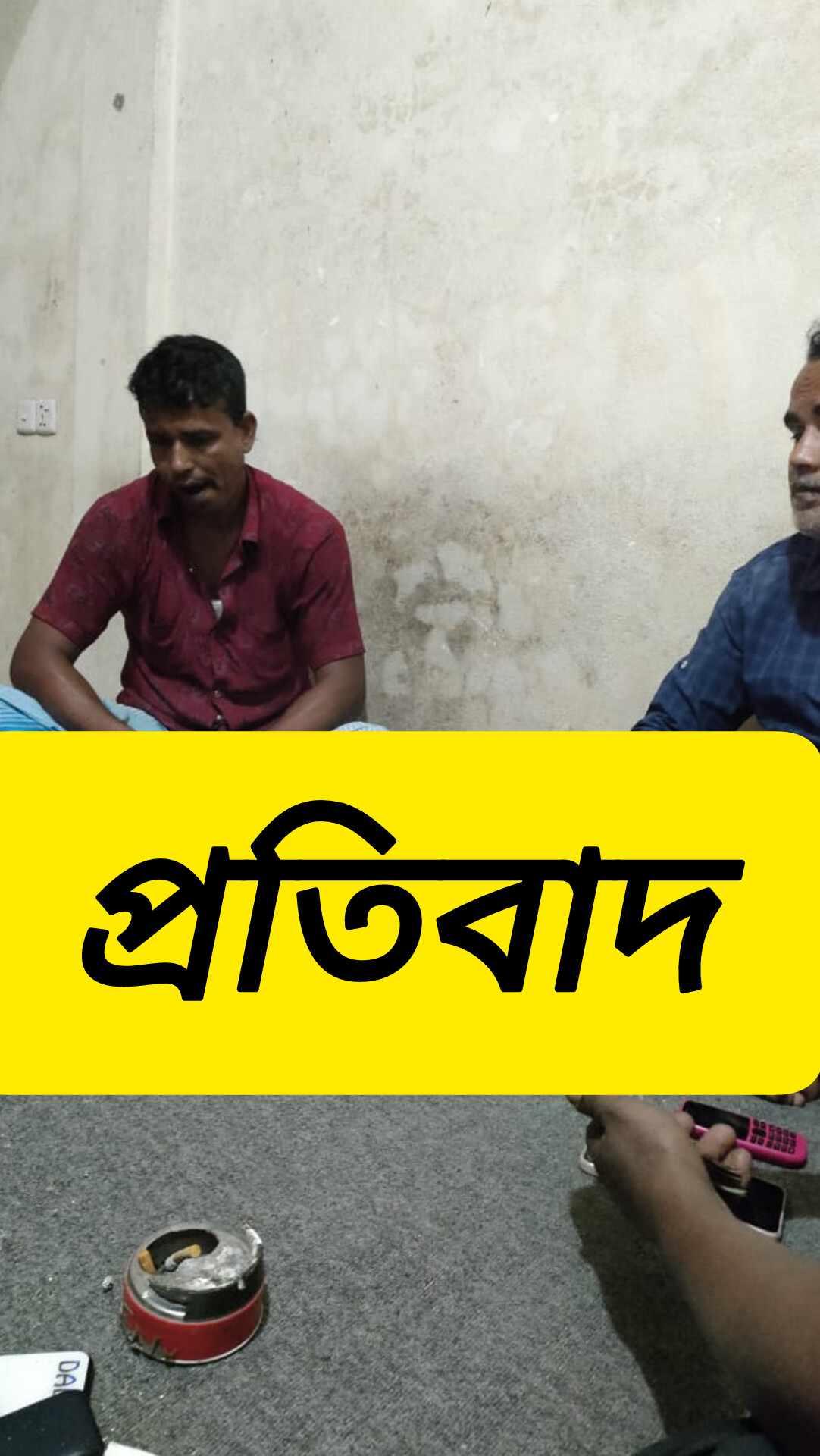 ভাইরাল ছবি নিয়ে প্রতিবাদ জানালেন ইউপি সদস্য হেলাল উদ্দিন