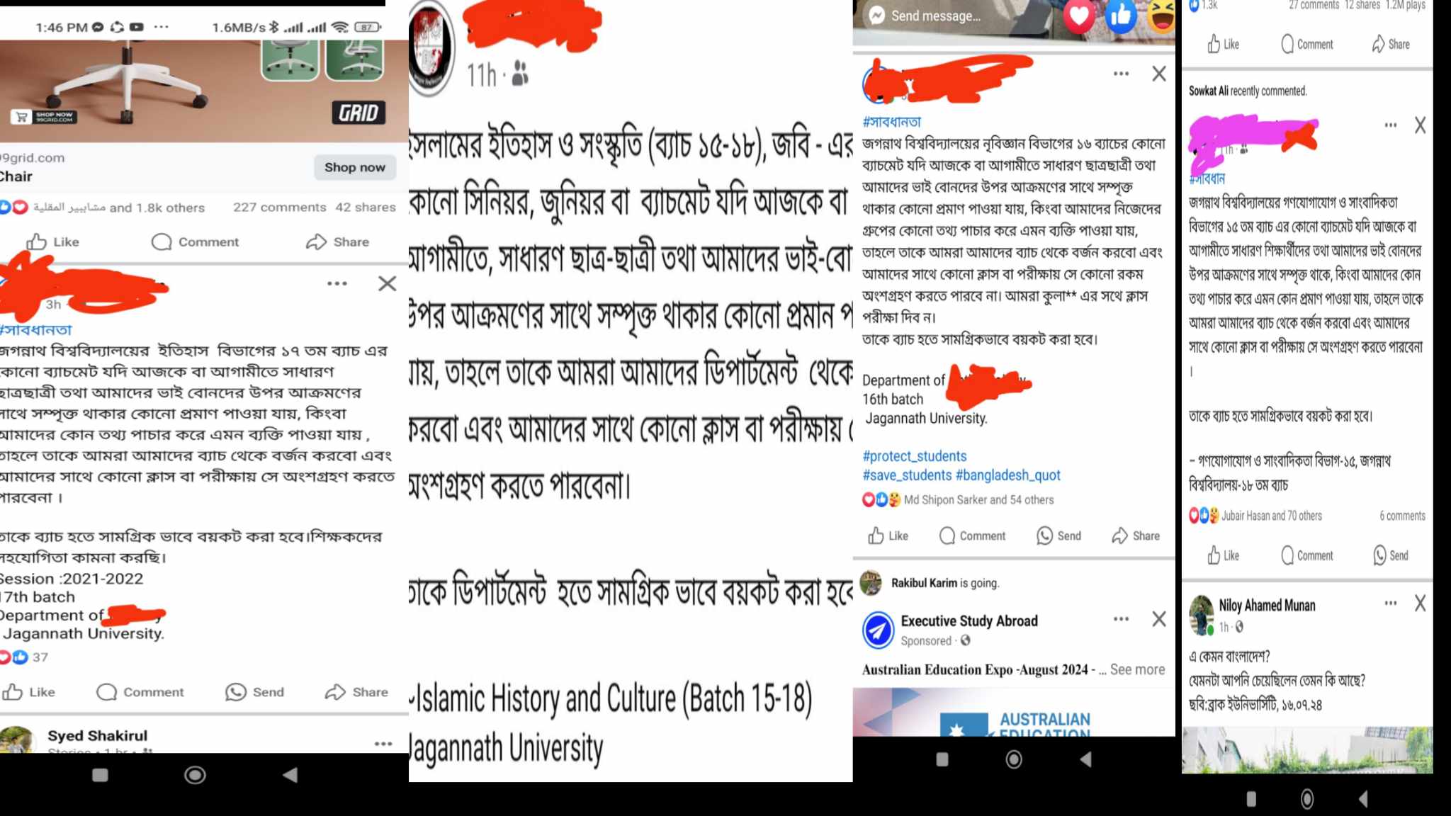 হামলাকারীদের বয়কট করেছে জবি শিক্ষার্থীরা, ফেসবুকে তুমুল “ঝড়”