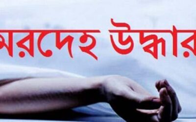 চাঁপাইনবাবগঞ্জে মহানন্দা নদী থেকে অর্ধগলিত মরদেহ উদ্ধার