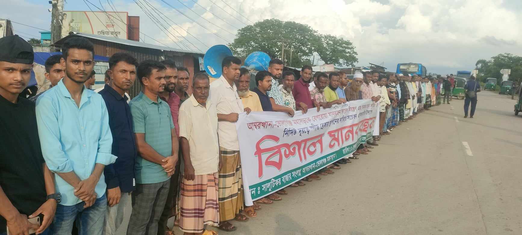 আম্বরখান – ভোলাগঞ্জ মহাসড়কে দূর্ঘটনা প্রতিরোধে সচেতন এলাকাবাসীর মানববন্ধন