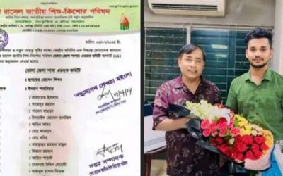 ভোলা জেলায় শেখ রাসেল জাতীয় শিশু কিশোর পরিষদের কমিটি গঠন