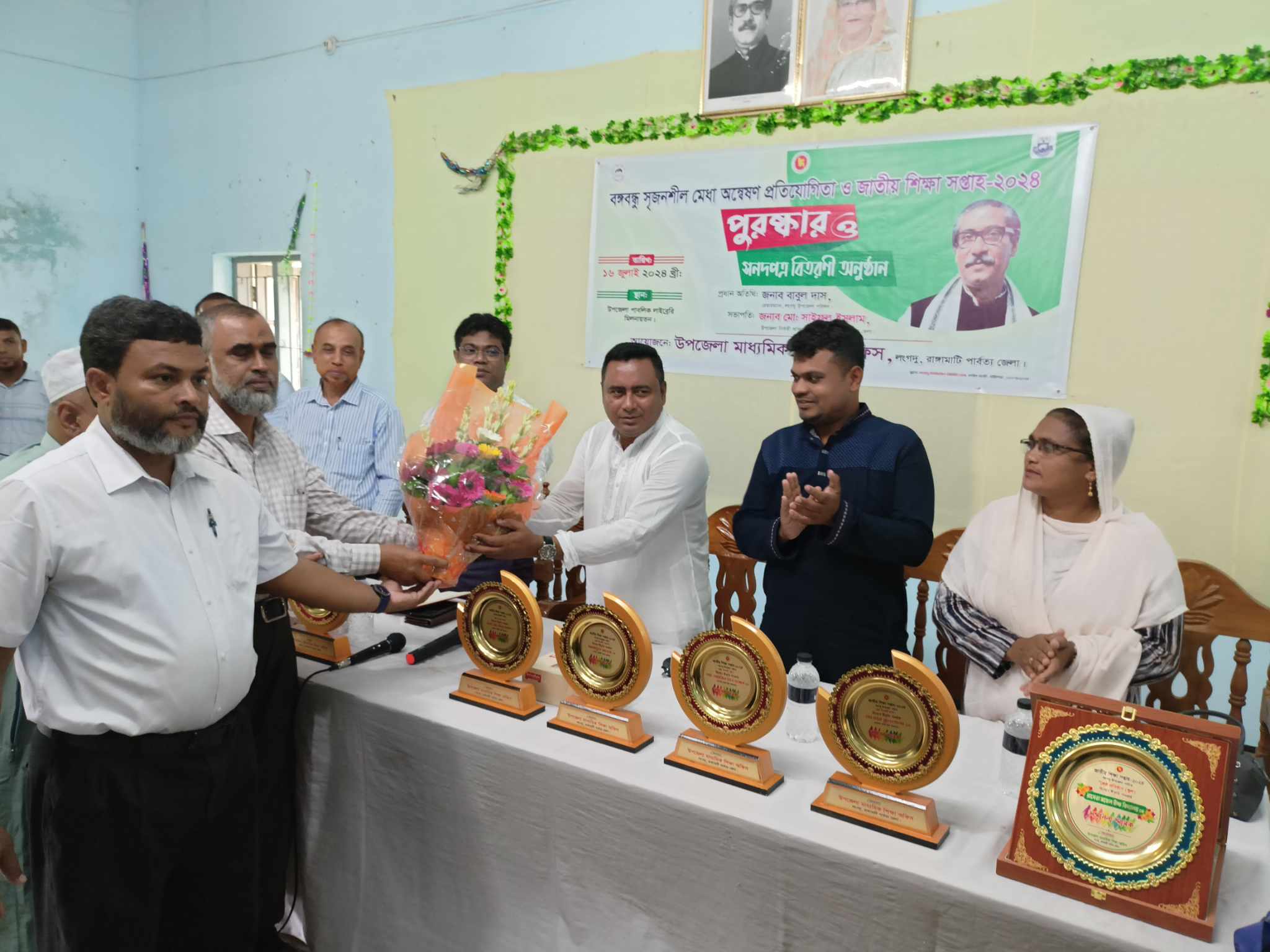 লংগদুতে বঙ্গবন্ধু সৃজনশীল মেধা অন্বেষণ প্রতিযোগিতা ও জাতীয় শিক্ষা সপ্তাহ-২০২৪ পুরষ্কার ও সনদ বিতরণী অনুষ্ঠান উদযাপিত