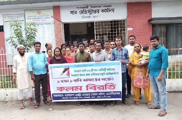 সারাদেশের ন্যায়  এক দফা এক দাবীতে নকল নবিশদের কলম বিরতি ও মানববন্ধন কর্মসূচি অনুষ্ঠিত
