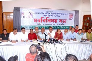 চট্টগ্রাম মহানগর বিএনপির সাংবাদিকদের সাথে মতবিনিময়