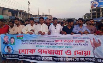 জাসাসের উদ্যোগে গাইবান্ধার পলাশবাড়ীতে শোক পদযাত্রা ও দোয়া অনুষ্টিত