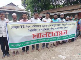 শ্রীবরদীতে চেয়ারম্যানের বিরুদ্ধে মিথ্যা মামলা দায়েরের প্রতিবাদে মানববন্ধন