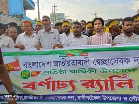 রাণীশংকৈলে স্বেচ্ছাসেবক দলের প্রতিষ্ঠা বার্ষিকী পালিত