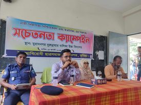 নারী নিরাপত্তা নিশ্চিতকরণ এবং ইভটিজিং এর বিরুদ্ধে সচেতনতা ক্যাম্পেইন
