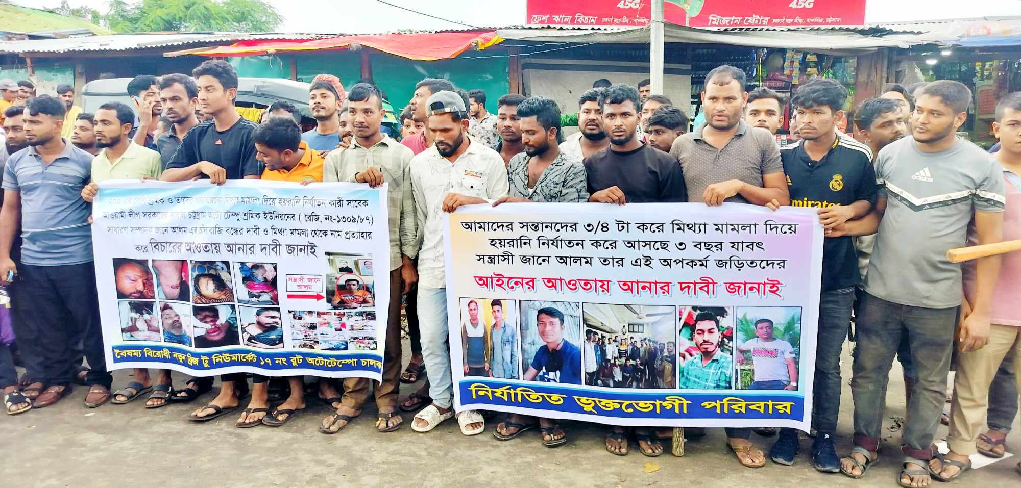 চট্টগ্রাম নগরীতে বেপরোয়া “জানে আলমকে” গ্রেপ্তার ও চাঁদাবাজি বন্ধের দাবীতে মানববন্ধন