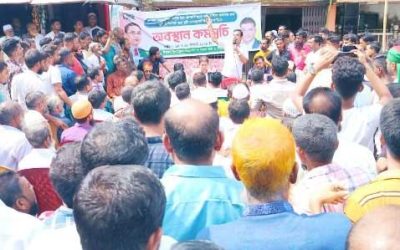ঈশ্বরগঞ্জে বিএনপি’র অবস্থান কর্মসূচী
