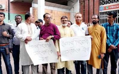 প্রেসক্লাবের বিলুপ্ত কমিটির অপতৎপরতা ঠেকাতে ও দূর্নীতিগ্রস্থ সাংবাদিক নেতাদের গ্রেফতারের দাবীতে মানববন্ধন অনুষ্ঠিত