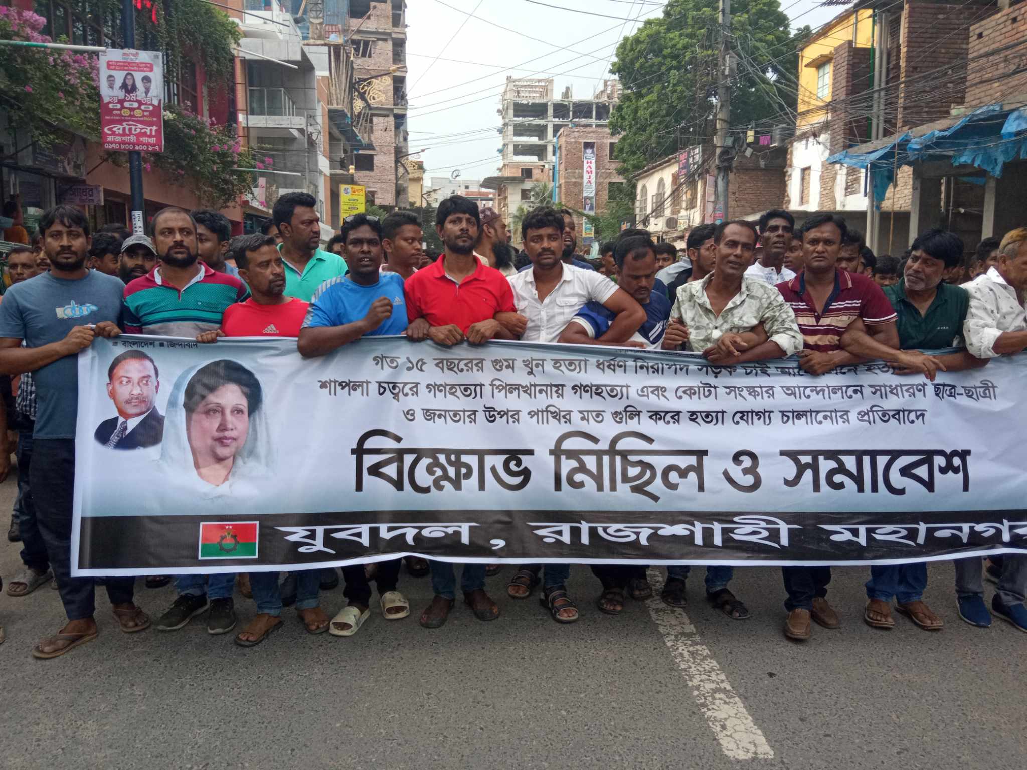 খুনি হাসিনার বিচারের দাবিতে রাজশাহীতে যুবদলের বিক্ষোভ