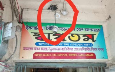 চাঁদার দাবীতে ইসলামিয়া ভবনে সন্ত্রাসী ও মাদক কারবারিদের হামলা, আহত ৪ ক্ষয়ক্ষতি লক্ষাধিক টাকা