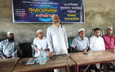 আল্লামা সাঈদীর প্রথম শাহাদাত বার্ষিকী উপলক্ষে দোয়া মাহফিল