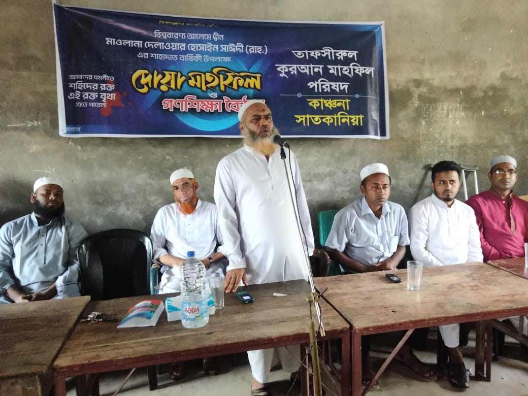 আল্লামা সাঈদীর প্রথম শাহাদাত বার্ষিকী উপলক্ষে দোয়া মাহফিল