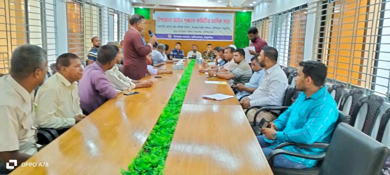 রাণীশংকৈলে আইনশৃঙ্খলা কমিটির মাসিক সভা অনুষ্ঠিত