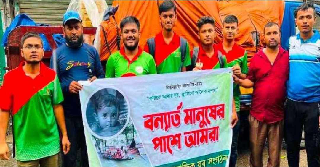কচুয়ায় বর্নাতদের পাশে আলোর মশাল সামাজিক যুব সংগঠন
