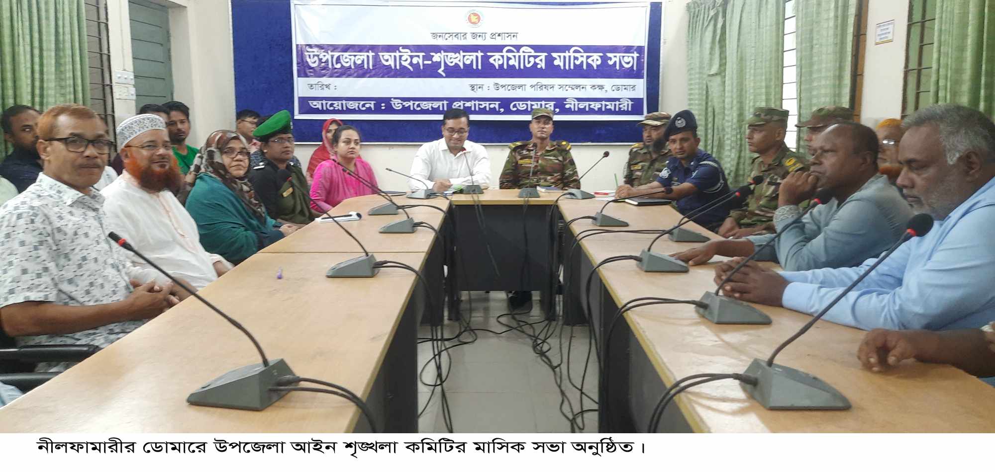 ডোমারে আইন-শৃঙ্খলা কমিটির মাসিক সভা অনুষ্ঠিত
