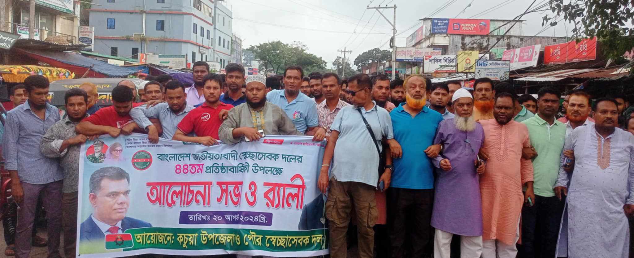 কচুয়ায় জাতীয়তাবাদী স্বেচ্ছাসেবক দলের ৪৪তম প্রতিষ্ঠা বার্ষিকী পালিত