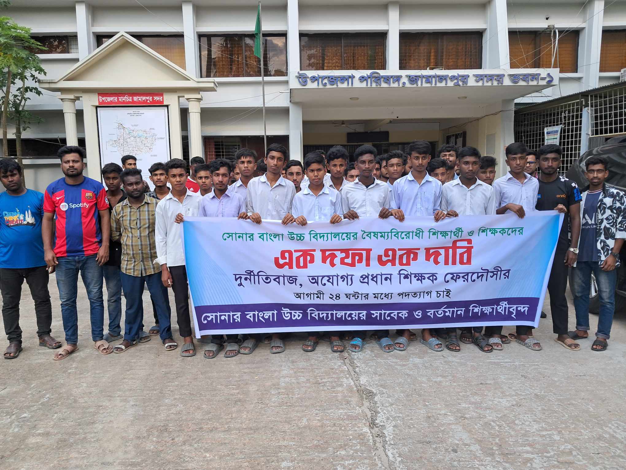 সোনার বাংলার উচ্চ বিদ্যালয়ের প্রধান শিক্ষককে  শোকজ ইউএনও’র 