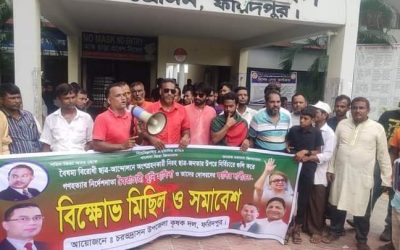 চরভদ্রাসনে বিএনপির বিক্ষোভ মিছিল