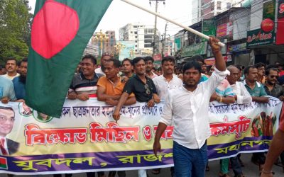 ছাত্রদের গুম – খুন ও খুনি হাসিনার বিচারের দাবিতে রাজশাহী যুবদলের বিক্ষোভ মিছিল ও অবস্থান কর্মসূচি