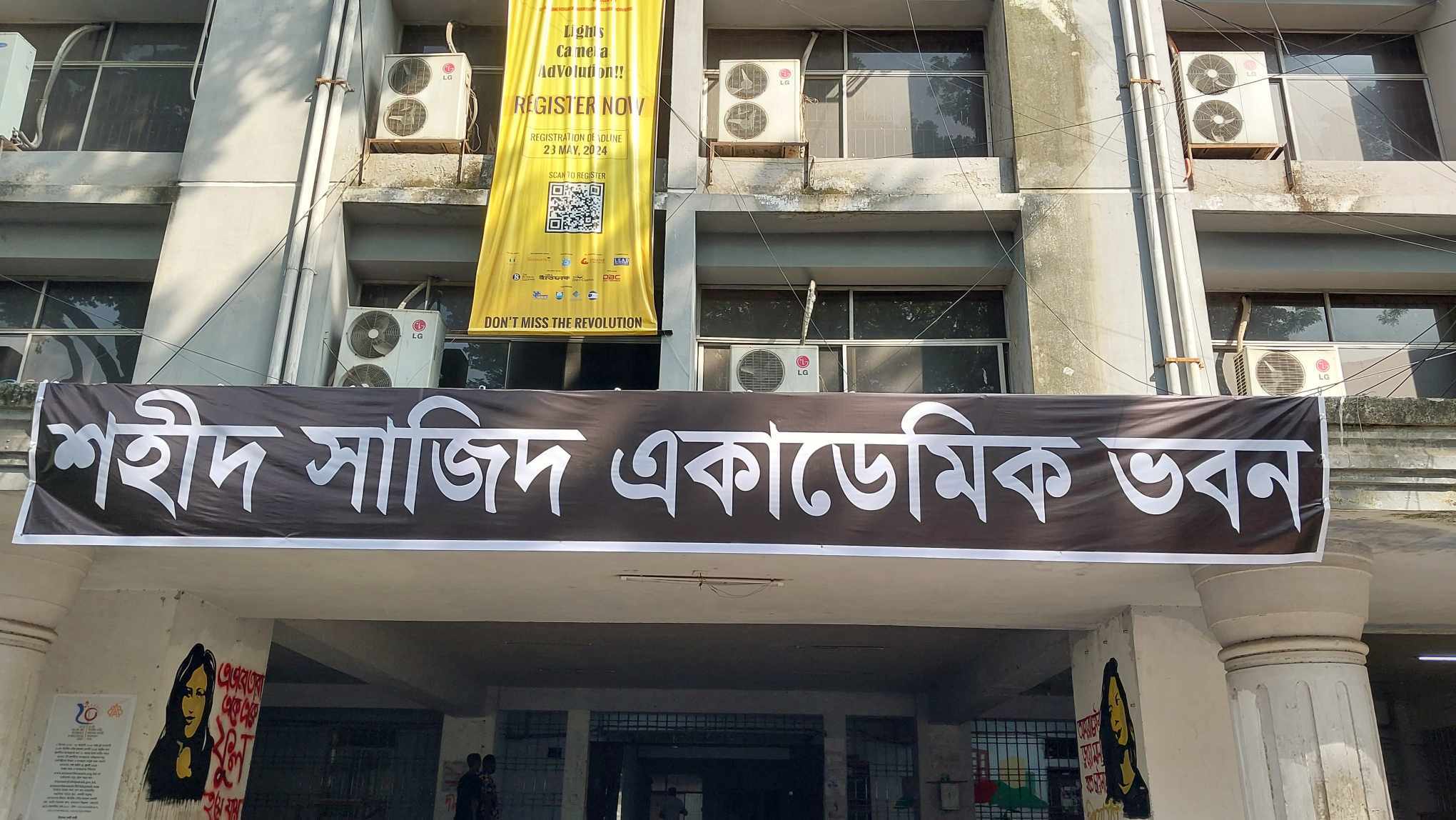 জবির নতুন একাডেমিক ভবনের নাম পরিবর্তনের দাবী শহীদ সাজিদের নামে