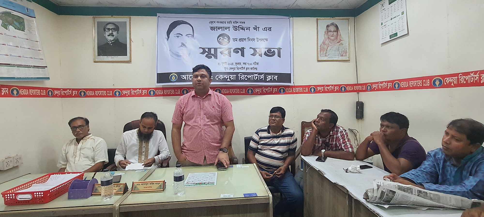 একুশে পদকপ্রাপ্ত মরমী বাউল সাধক জালাল উদ্দীন খাঁর ৫২তম প্রয়ান দিবস পালন