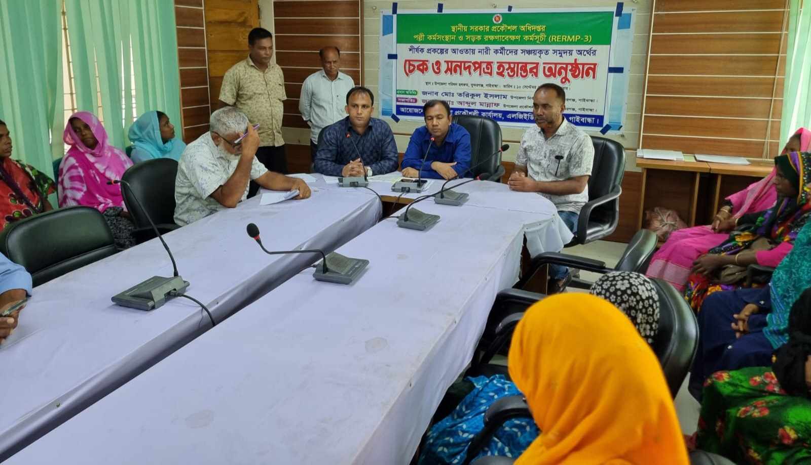 সুন্দরগঞ্জে আরইআরএমপি’র চেক হস্তান্তর