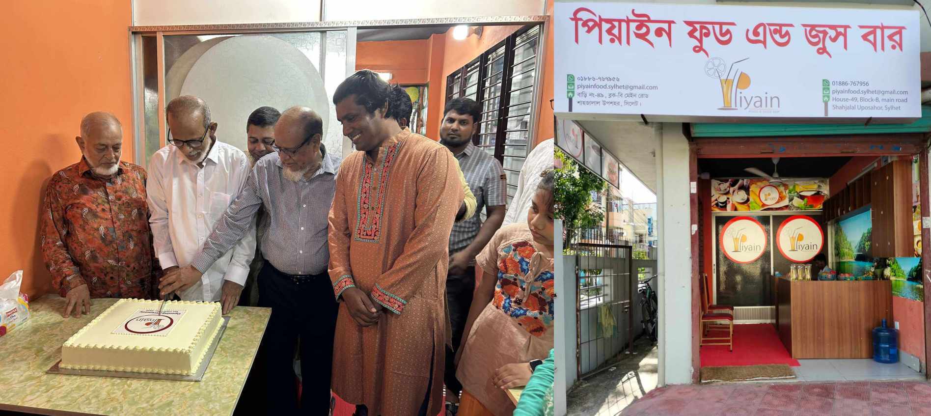 সিলেটে যাত্রা শুরু করেছে পিয়াইন ফুড এন্ড জুস বার!  আয়ের একটি অংশ মানব কল্যাণে ব্যয় করা হবে