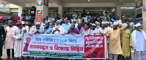 হোমনায় মহানবী (সঃ) কে নিয়ে কুরুচিপূর্ণ বক্তব্যের প্রতিবাদে বিক্ষোভ মিছিল ও মানববন্ধন