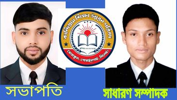 কান্দিগ্রাম শিক্ষা উন্নয়ন পরিষদ এর ২০২৪-২৫ সালের কার্যকরি কমিটি গঠন