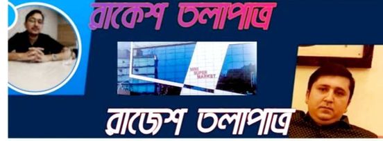 স্বর্ণ ব্যবসার আড়ালে দুই ভাইয়ের অর্থপাচার গোপনে ভারতে পালানোর চেষ্টা