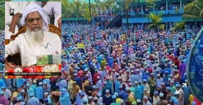 মাওলানা আব্দুল খালিক (শায়েখ চাক্তা)সাহেবের জানাজা ও দাফন  অর্ধলক্ষাধিক মুসল্লিদের উপস্থিতিতে  সম্পন্ন