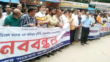 চট্টগ্রাম মা ও শিশু হাসপাতাল  আওয়ামী লীগ ও দুর্নীতিবাজ মুক্ত করতে হবে